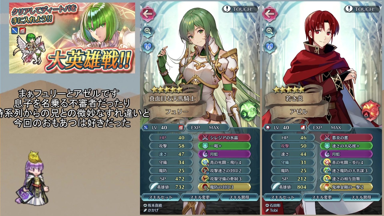 Feh ゆっくり大英雄の軌跡9 ディートバinf ニコニコ動画