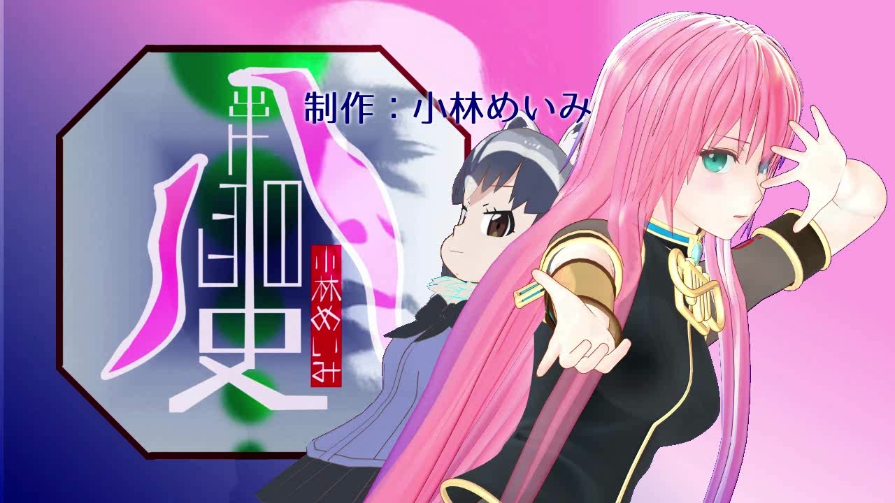 人気の 出囃子 動画 80本 ニコニコ動画