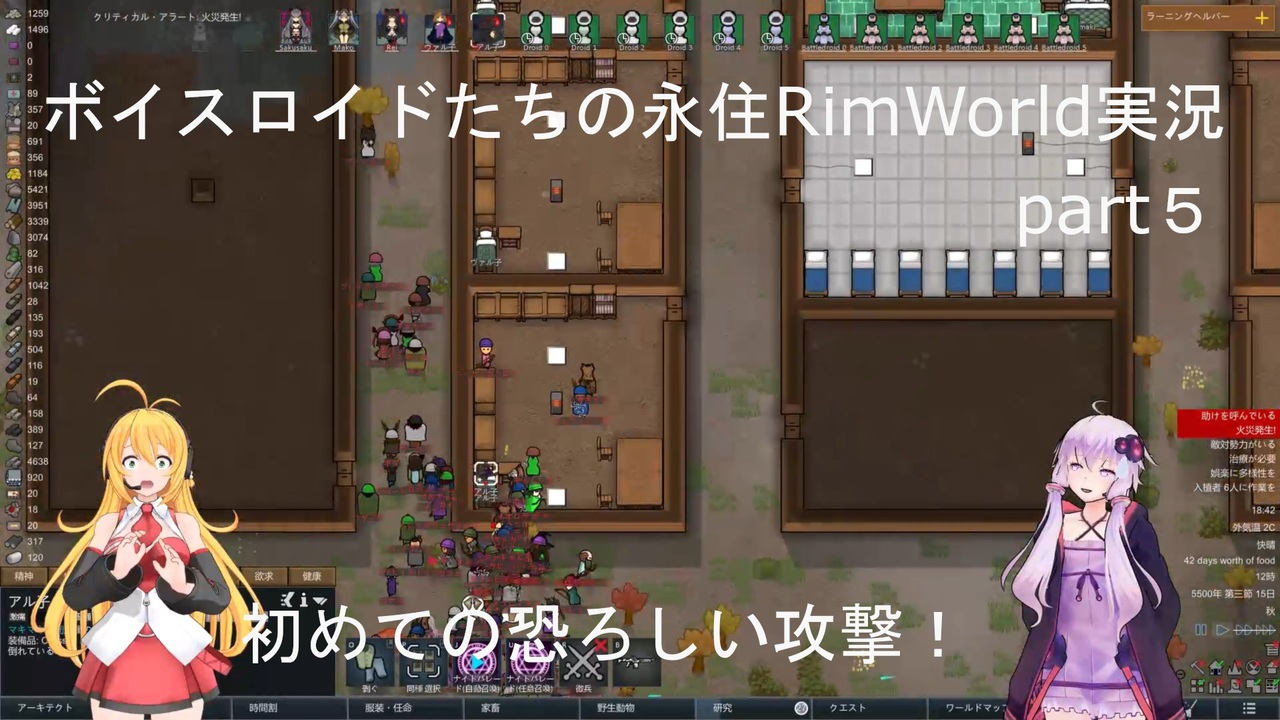 ボイスロイドたちの永住rimworld実況part５ ニコニコ動画