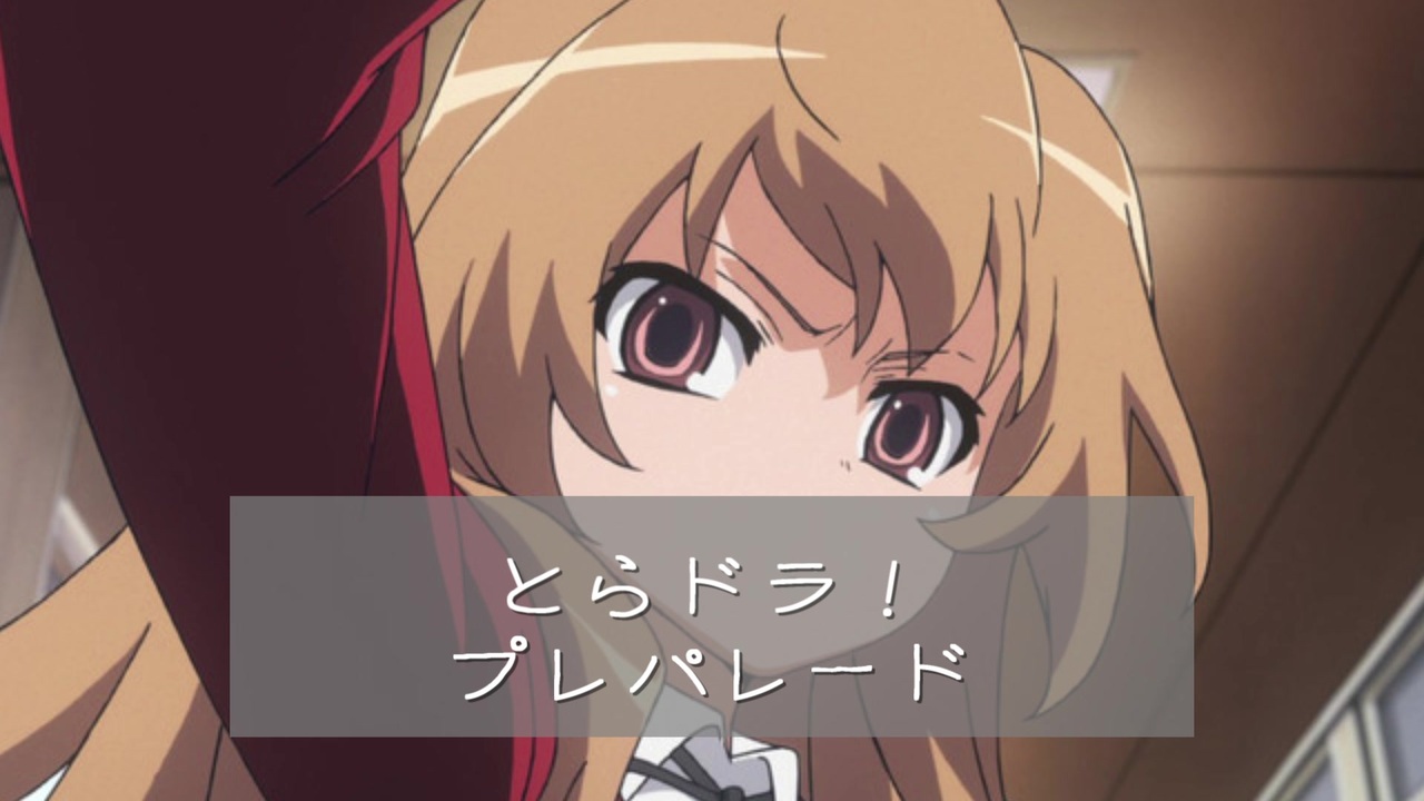 作業用bgm わが青春のラノベアニメメドレー ニコニコ動画