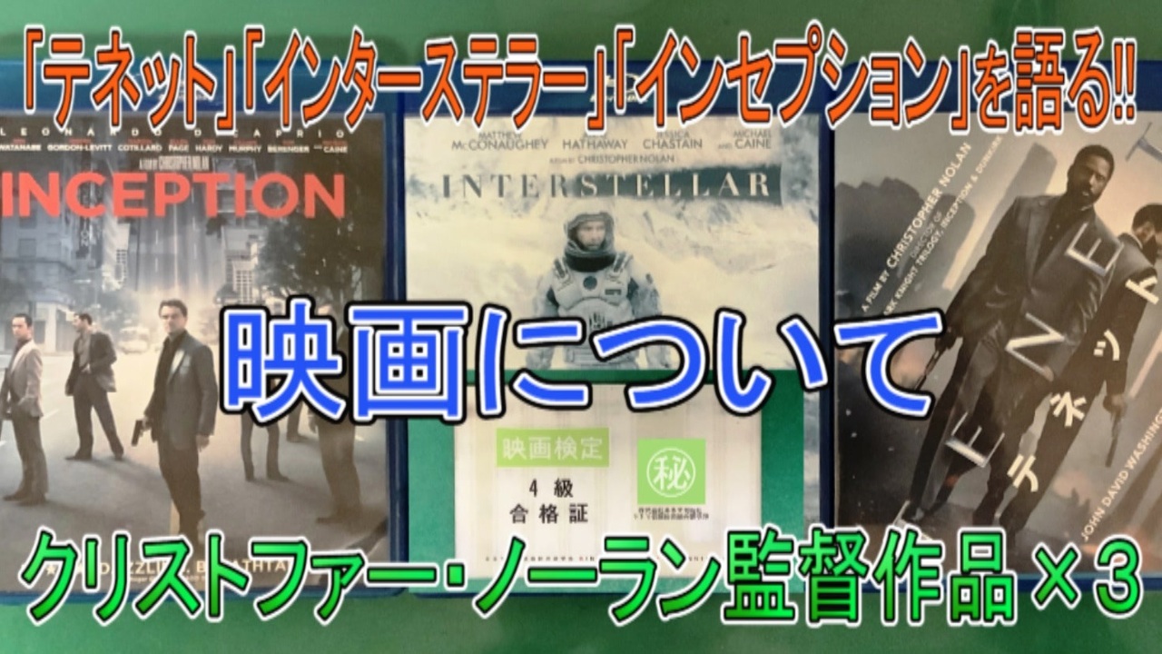 人気の インセプション 動画 145本 ニコニコ動画