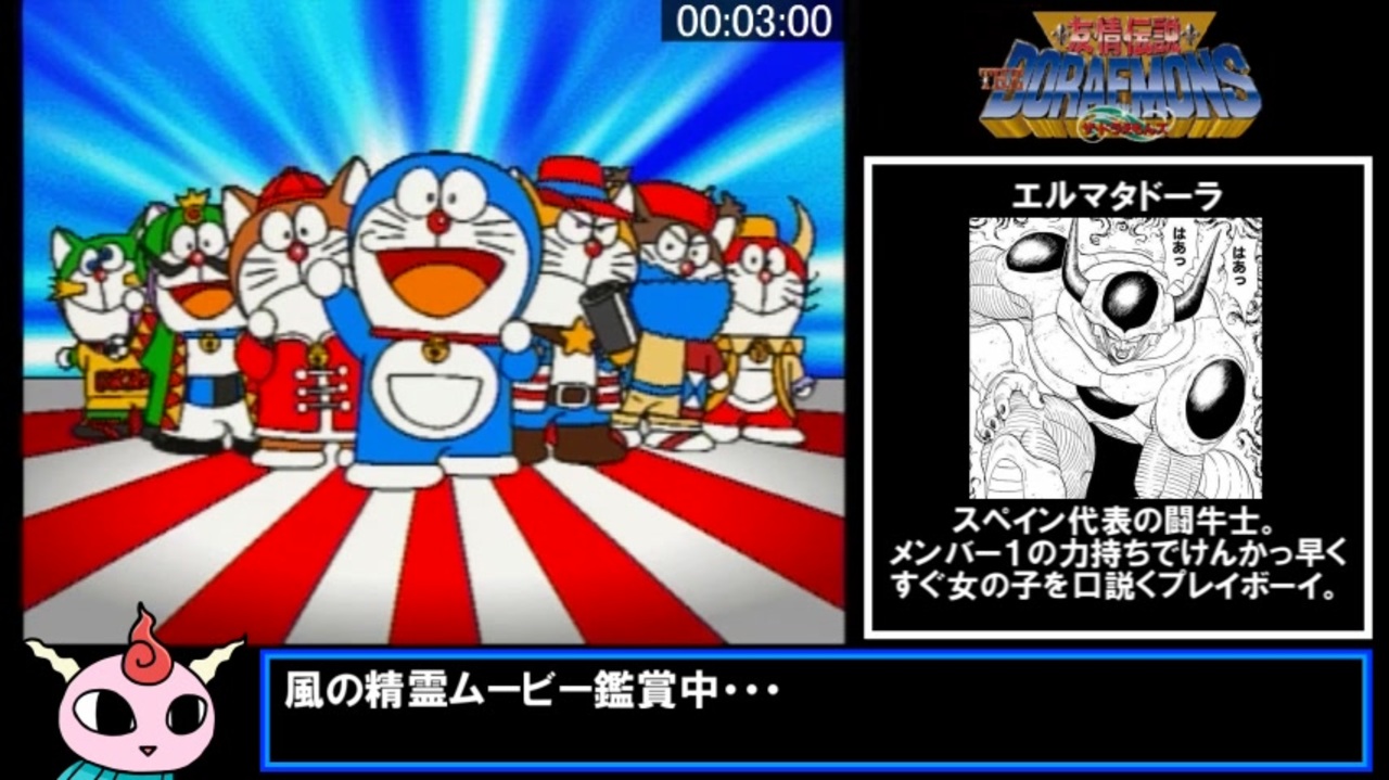 Rta 友情伝説ザ ドラえもんズ 2時間37分38秒 パート1 5 ニコニコ動画