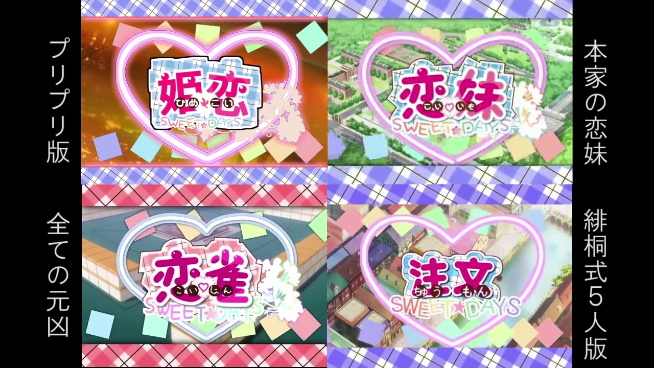 素材配布あり プリンセス プリンシパル 恋妹mad セルフ比較 ニコニコ動画