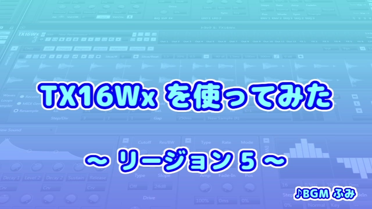 Tx16wx 11 リージョン5 ニコニコ動画