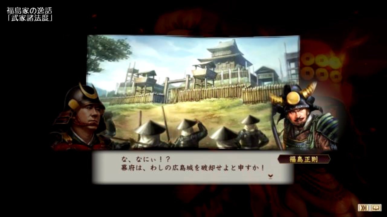 人気の 戦国立志伝 動画 487本 ニコニコ動画