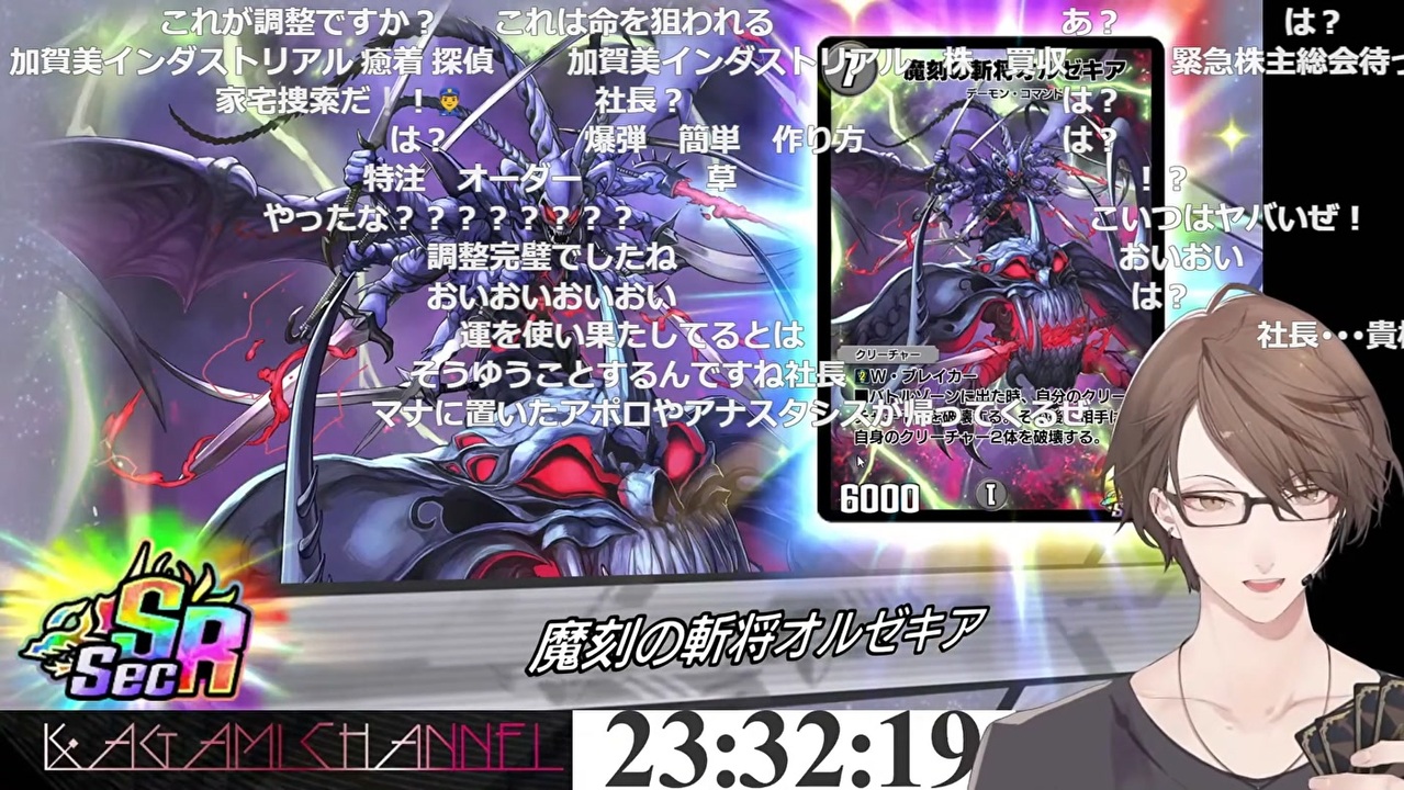 デュエプレ 連続でsrを引き当てまくり視聴者に命を狙われる加賀美ハヤト にじさんじ切り抜き ニコニコ動画