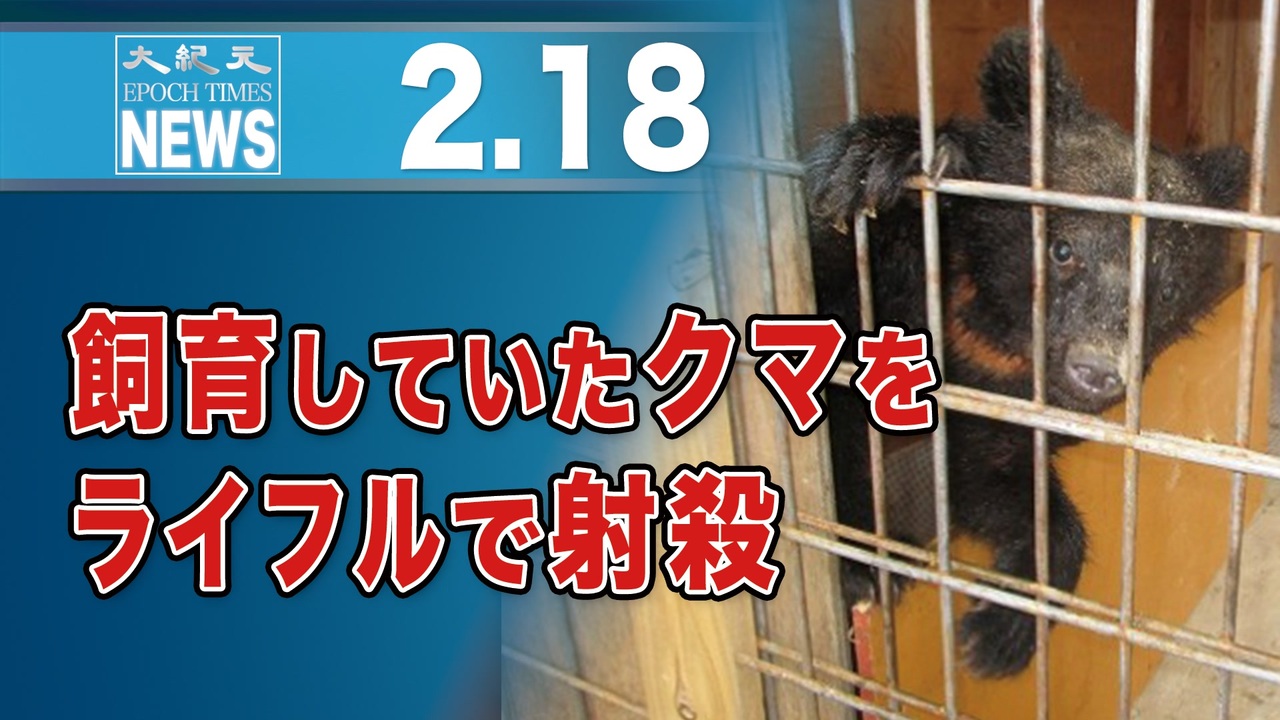 人気の 射殺 動画 35本 2 ニコニコ動画