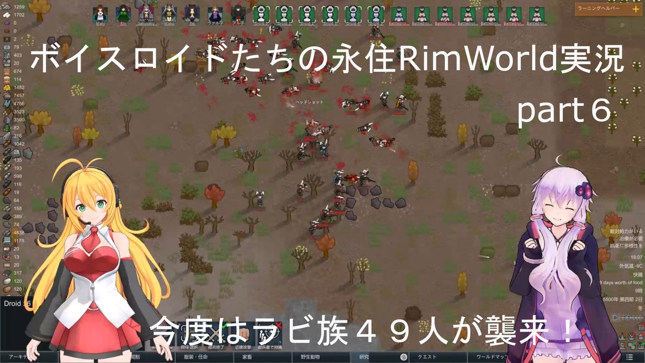 ボイスロイドたちの永住rimworld実況part6 ニコニコ動画