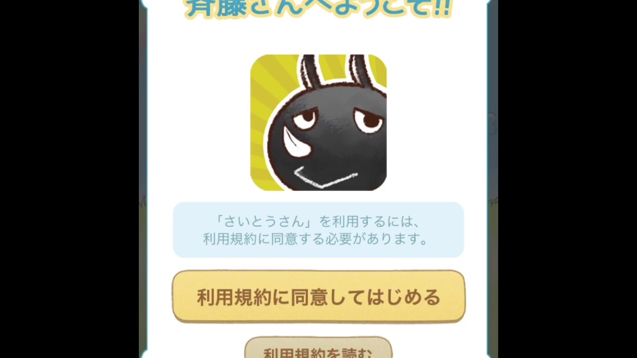 人気の 斎藤さん 動画 77本 ニコニコ動画