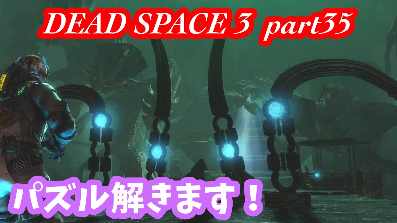 人気の Dead Space 3 動画 46本 ニコニコ動画