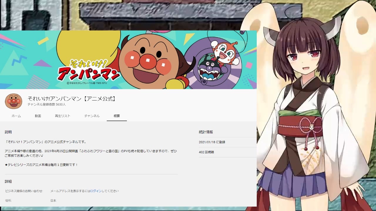 アンパンマンの公式youtubeチャンネルが出来た件 きりたんのアンパンマンキャラ講座号外 ニコニコ動画