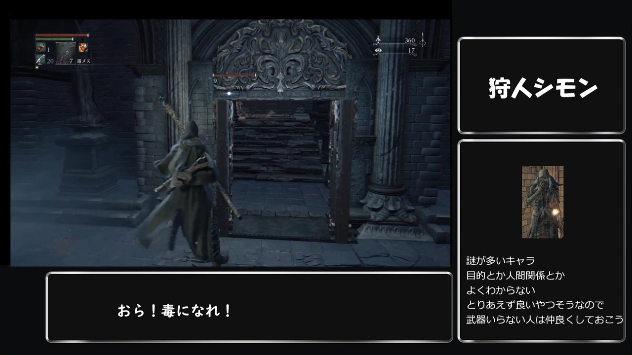 パワー系のブラッドボーン シモンの弓剣編 Bloodborne ニコニコ動画