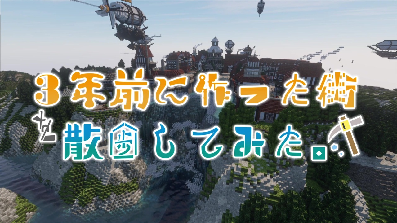 人気の Minecraftゆっくり実況part1リンク 動画 2本 ニコニコ動画