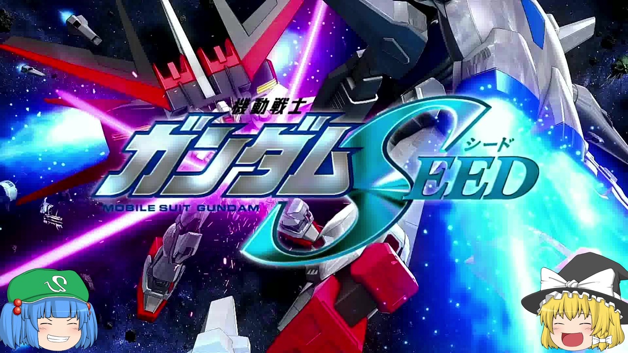 ガンダムシードフリーダム Op 機動戦士ガンダムSEED」INVOKE
