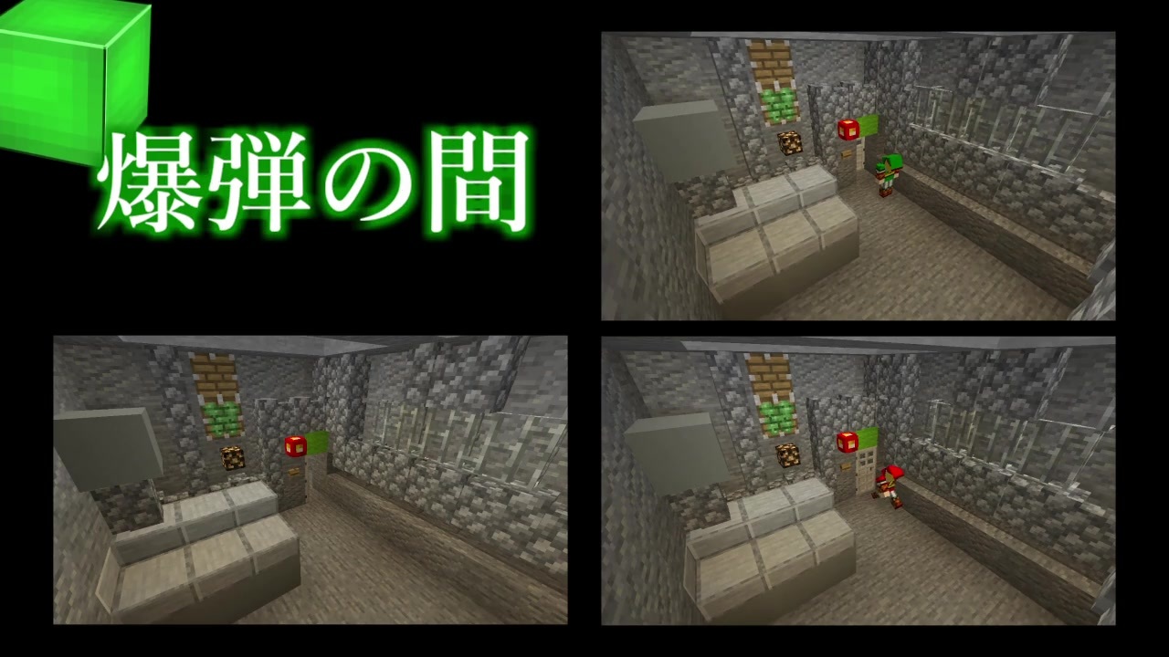 人気の 脱出ゲーム Minecraft 動画 112本 ニコニコ動画