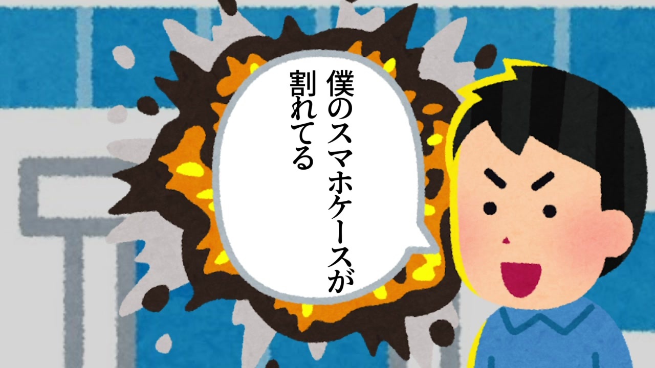 人気の いらすとや 動画 1 299本 3 ニコニコ動画