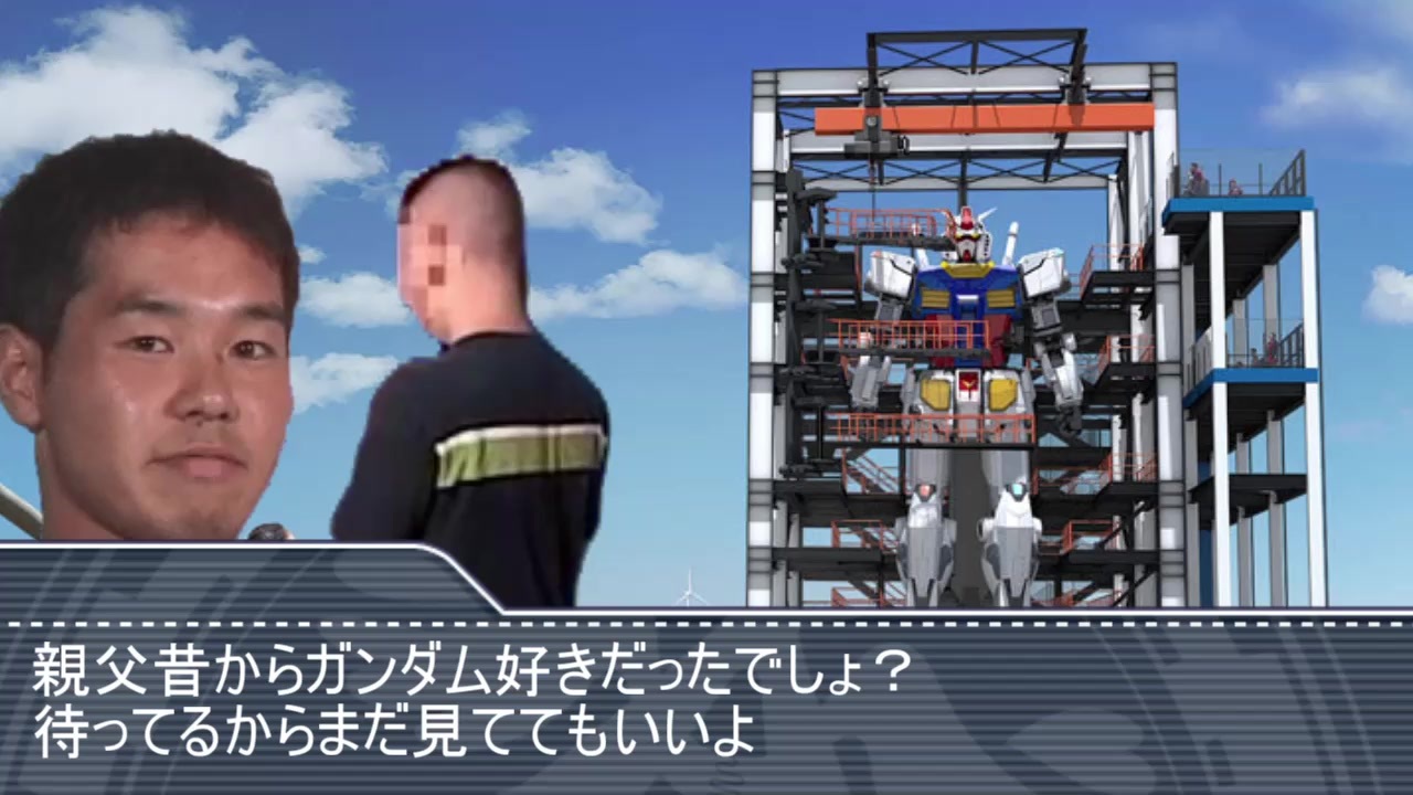 息子とガンダムを見に行った野獣父