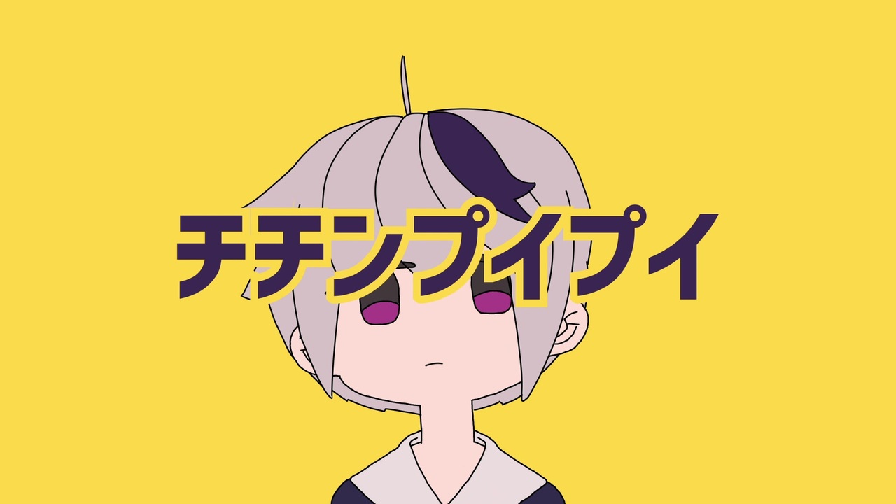人気の ちちんぷいぷい 動画 76本 2 ニコニコ動画