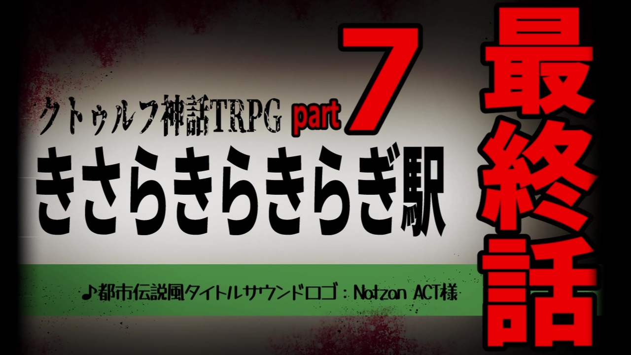 最も人気のある クトゥルフ ロゴ クトゥルフ ロゴス