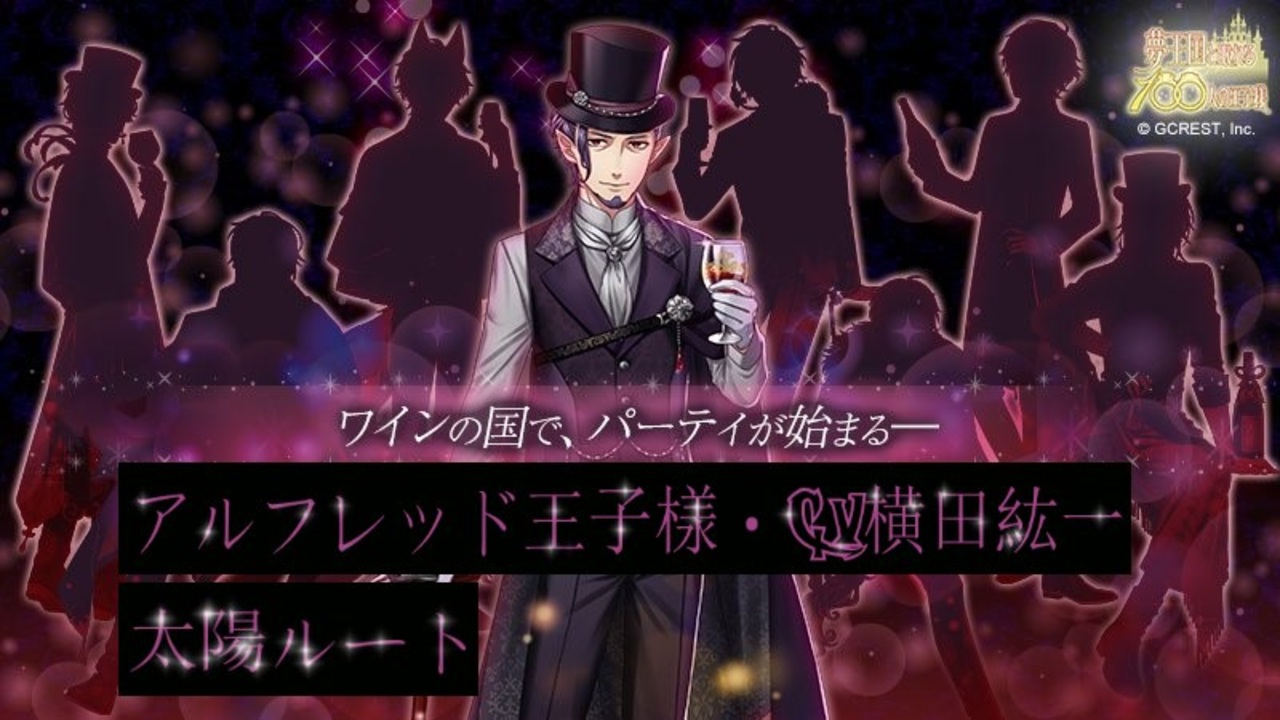 人気の アルフレッド 動画 36本 ニコニコ動画