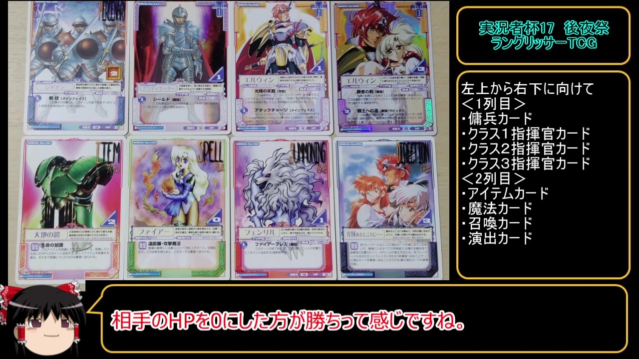 ラングリッサー トレーディング カード TCG まとめて① | www.ibnuumar