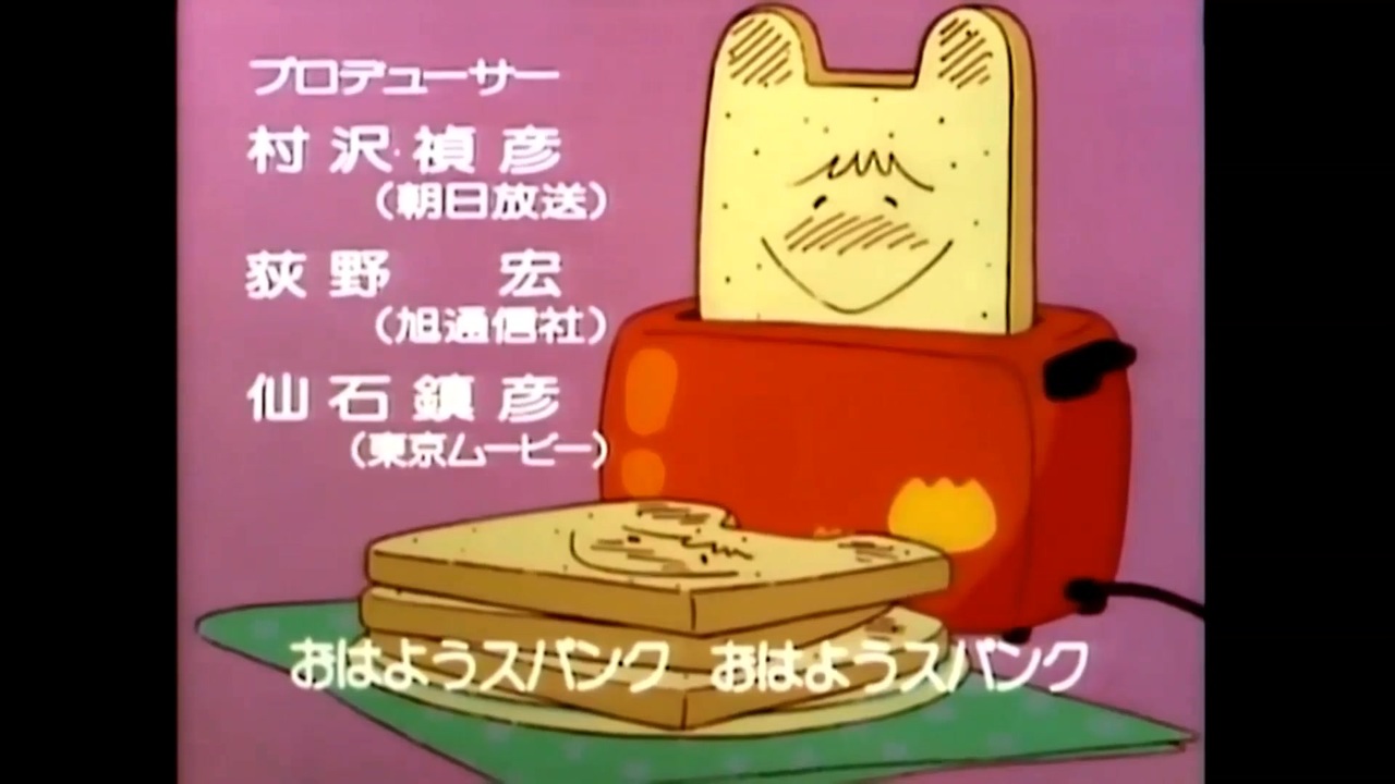 おはようスパンクOP～高音質 - ニコニコ動画
