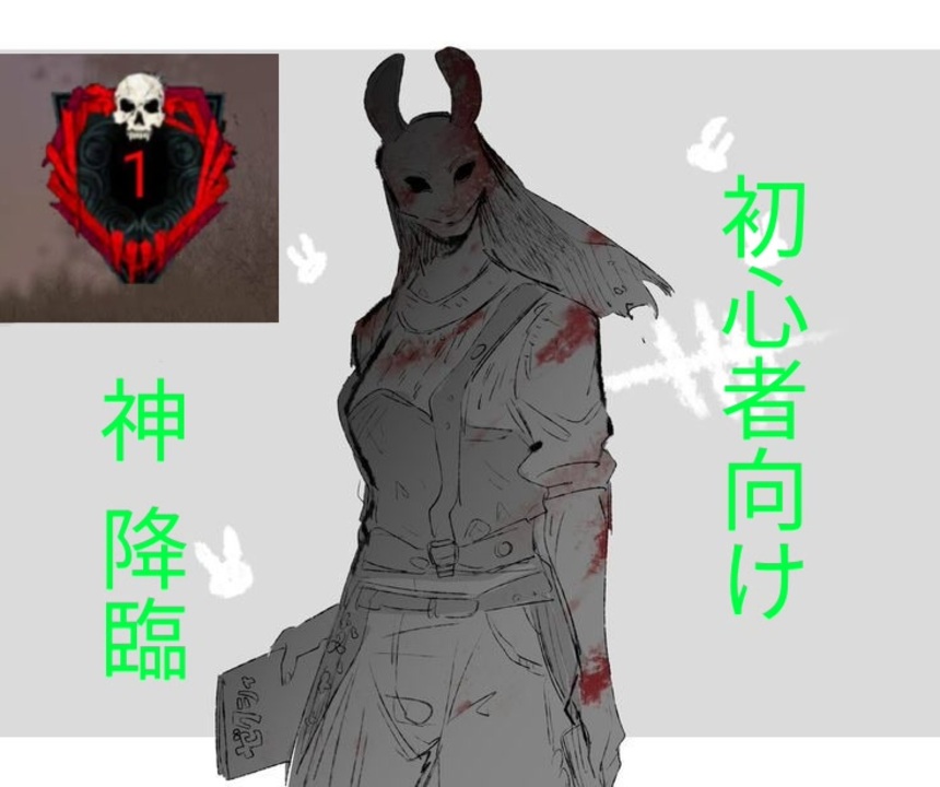 Dbd 破滅独りでもイケる ハントレスで全滅とった キラー実況 ニコニコ動画