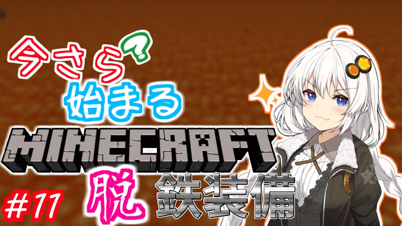 人気の Minecraft 動画 163 067本 8 ニコニコ動画