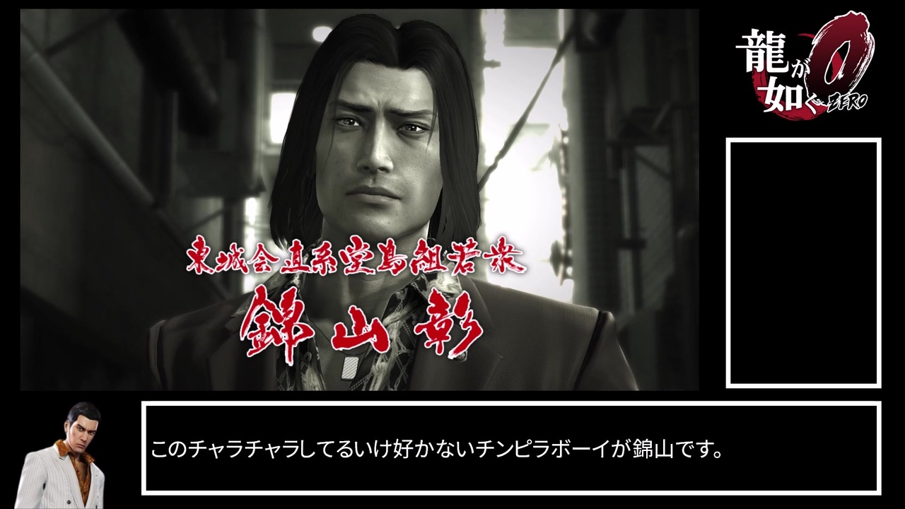 人気の 龍が如く0 動画 4 101本 2 ニコニコ動画