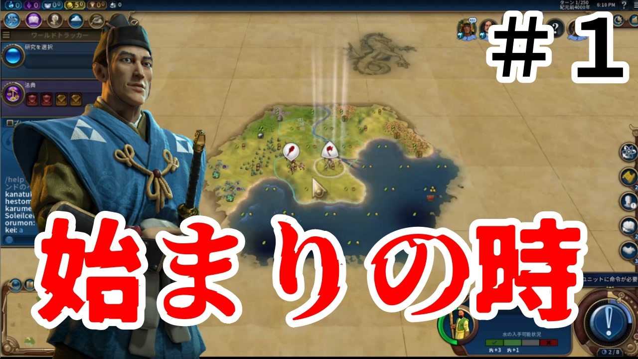 人気の Civ6プレイ動画part1 動画 60本 ニコニコ動画