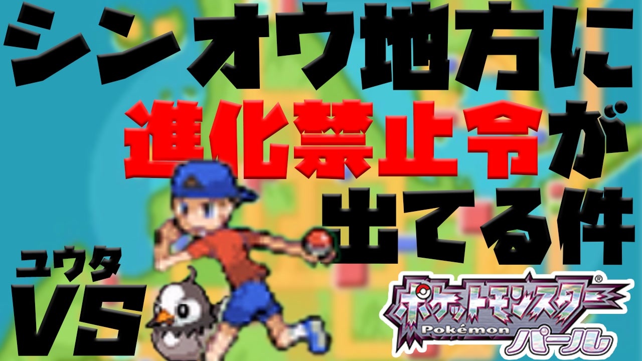 人気の ポケモン ダイヤモンド パール 動画 19本 ニコニコ動画