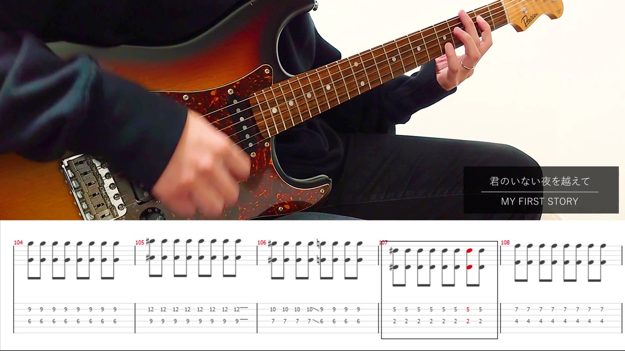 My First Storyの君のいない夜を越えてをギターで弾いてみた Tabあり ニコニコ動画