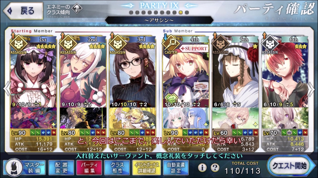 Fgo 1ターン目殴りの3ターン周回 刑部姫 鬼一法眼 虞美人 ニコニコ動画