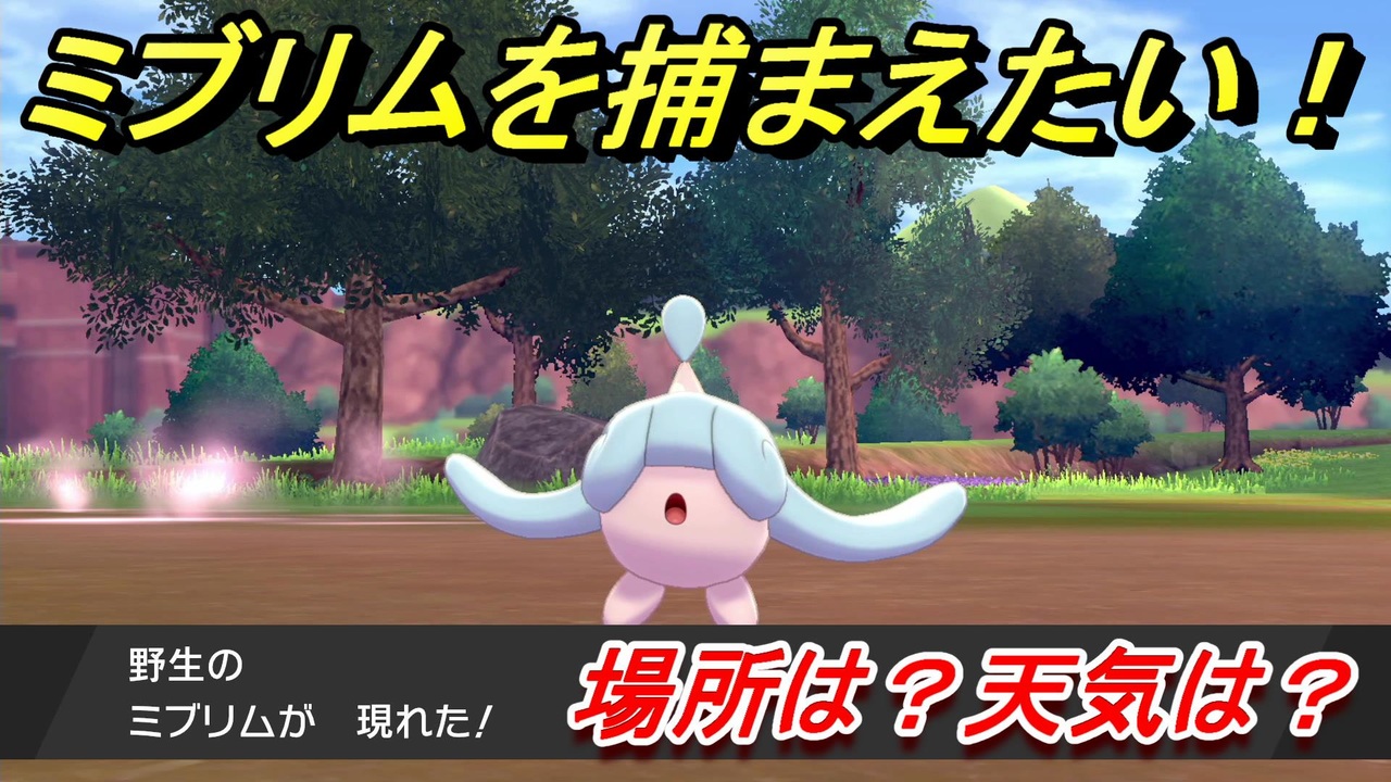 人気の ポケモンgo 動画 2 044本 4 ニコニコ動画
