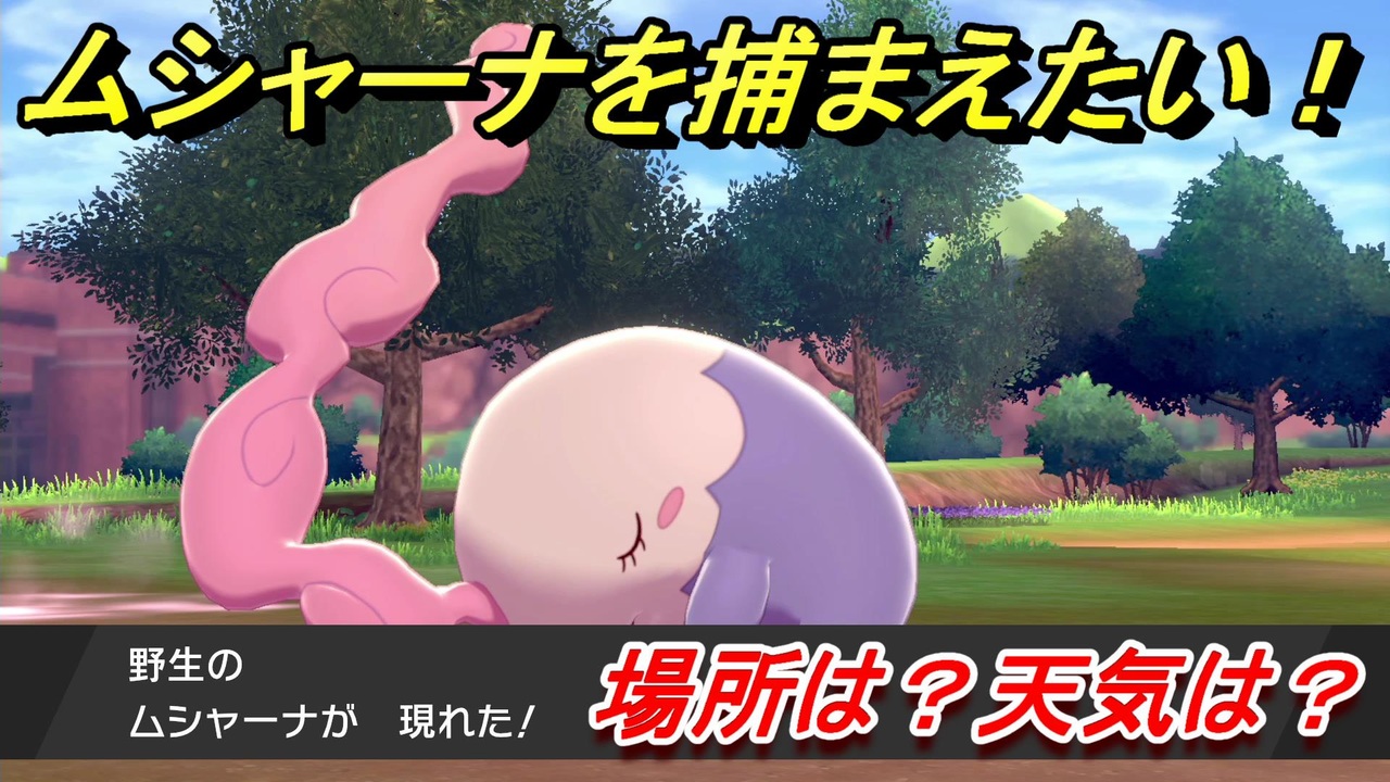 人気の ポケモンgo 動画 2 044本 4 ニコニコ動画