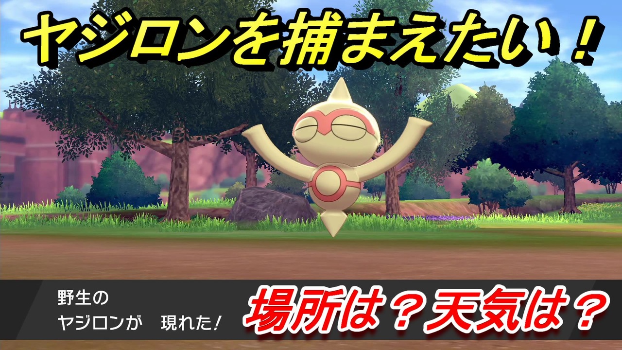 人気の ポケモンソード 動画 397本 4 ニコニコ動画