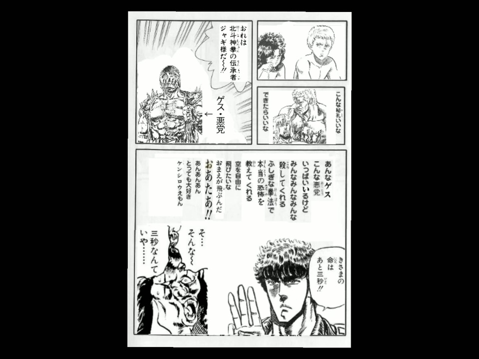 ケンシロウえもん ニコニコ動画