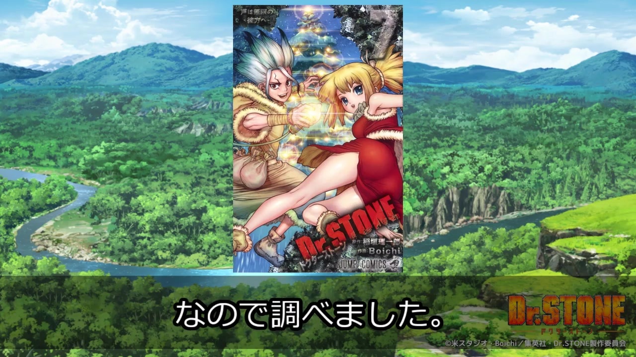 人気の ｄｒ ｓｔｏｎｅ 動画 472本 5 ニコニコ動画