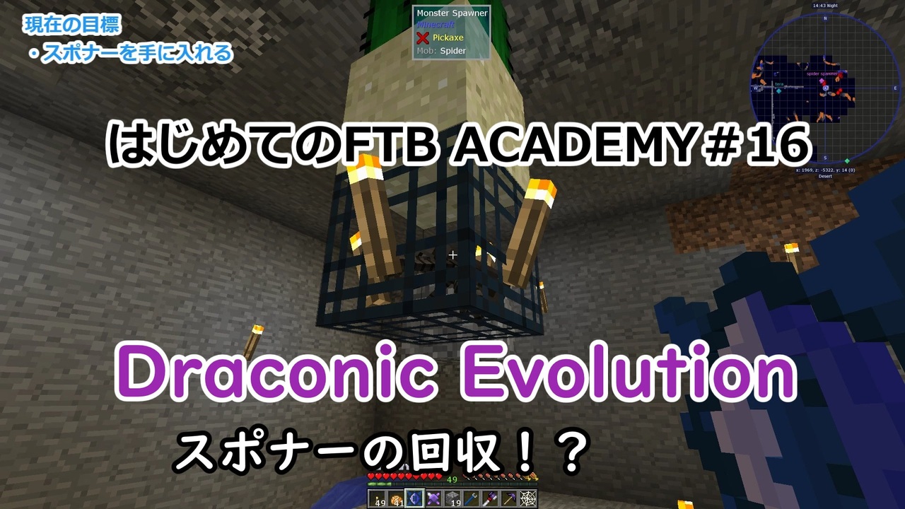 Minecraft はじめてのftb Academy 16 Cevio実況 ニコニコ動画