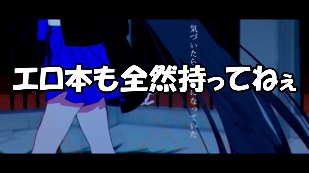 替え歌 うっせ いわ