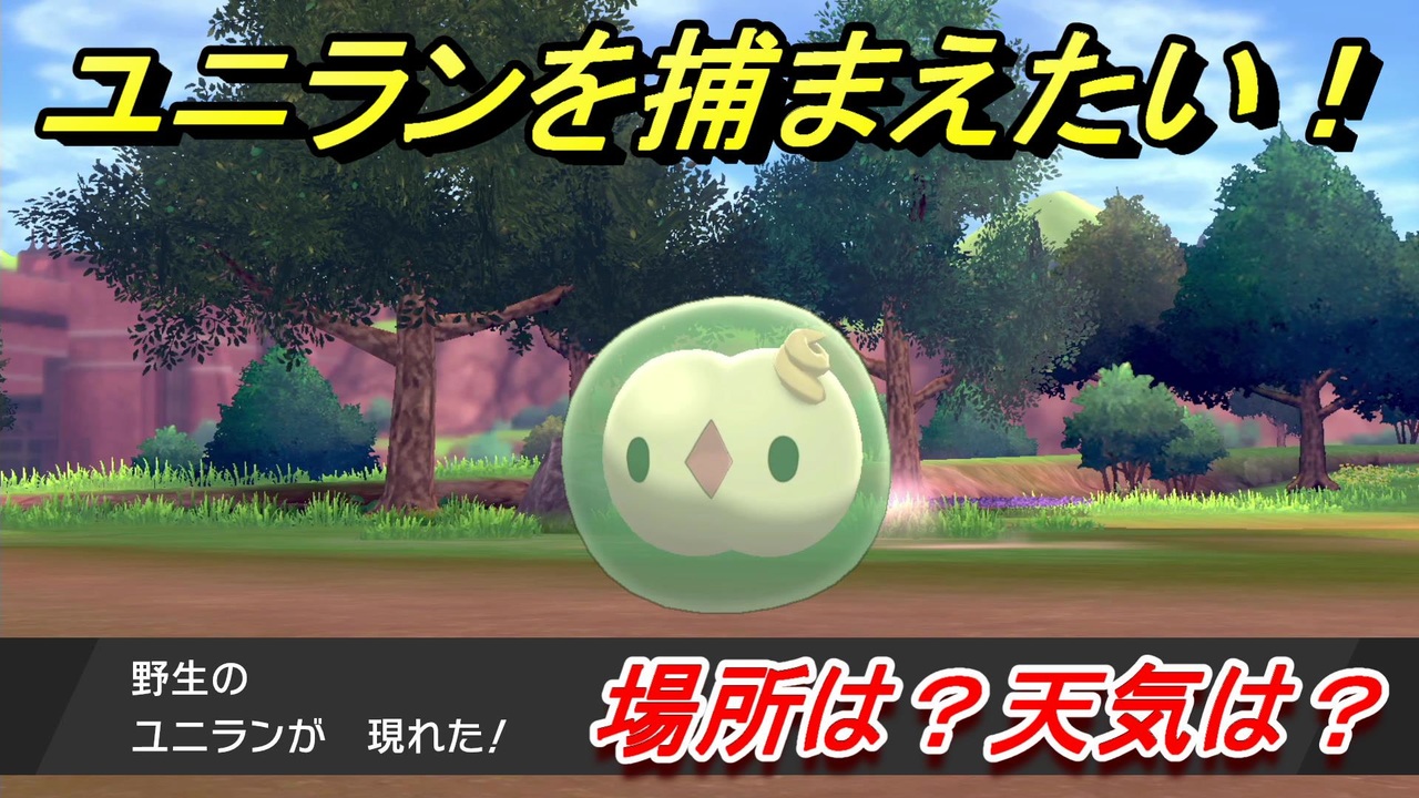 人気の ポケモンｇｏ 動画 2 184本 9 ニコニコ動画