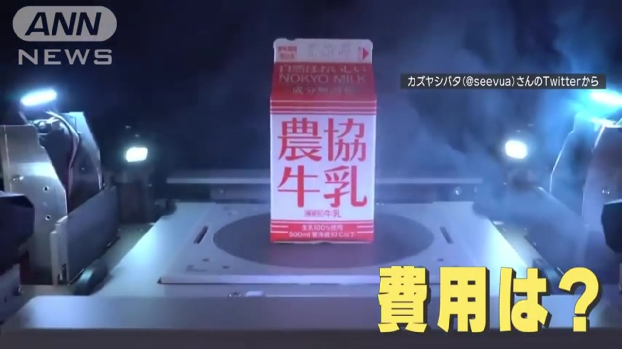 人気の 農協牛乳 動画 30本 ニコニコ動画