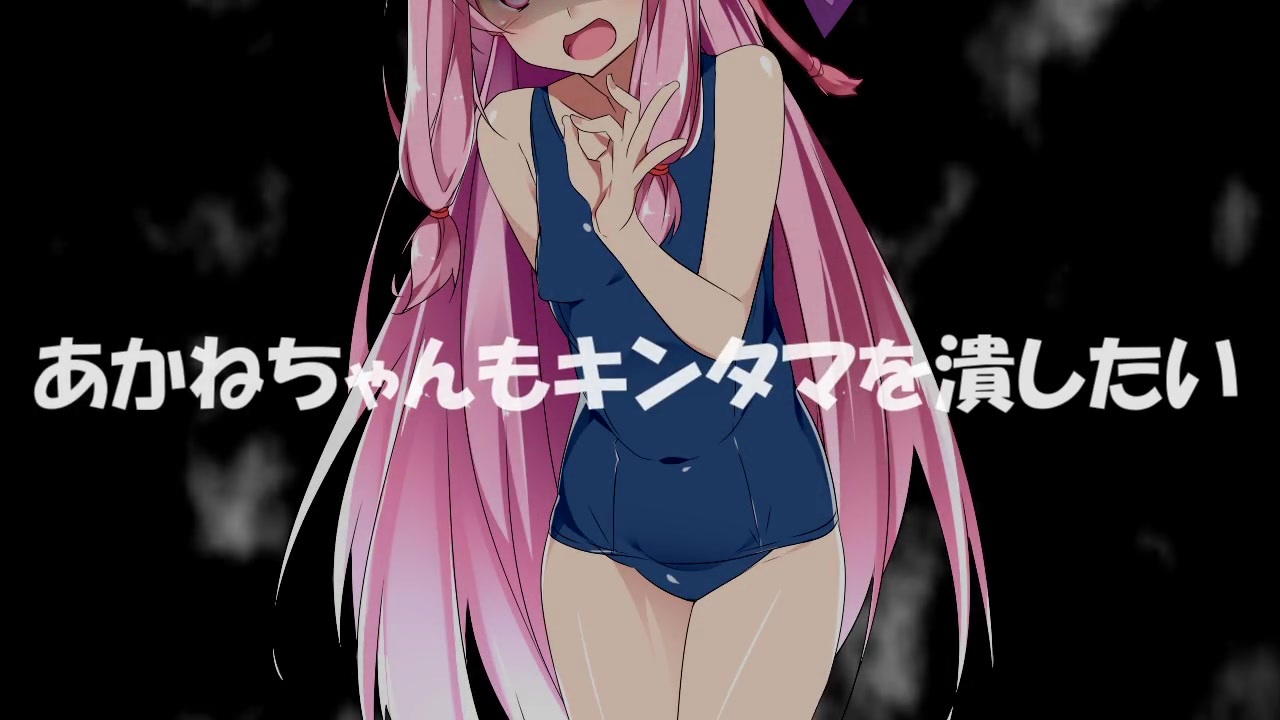 茜ちゃんがキ タマを責めてくれる動画 ニコニコ動画