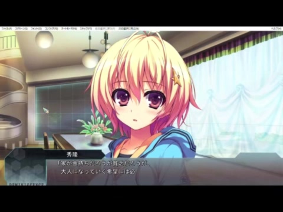 ゲーム実況 レミニセンス Part86 希望ルート ニコニコ動画