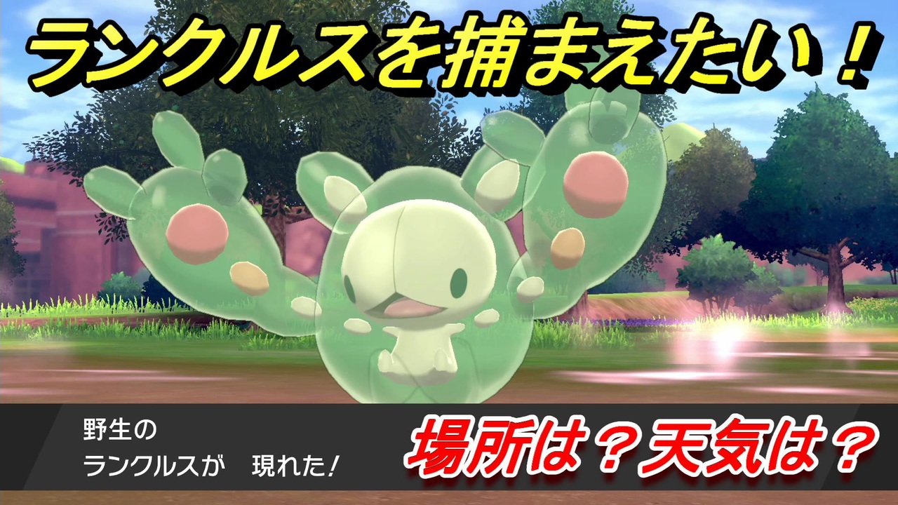 人気の ポケモン剣盾 動画 2 137本 2 ニコニコ動画