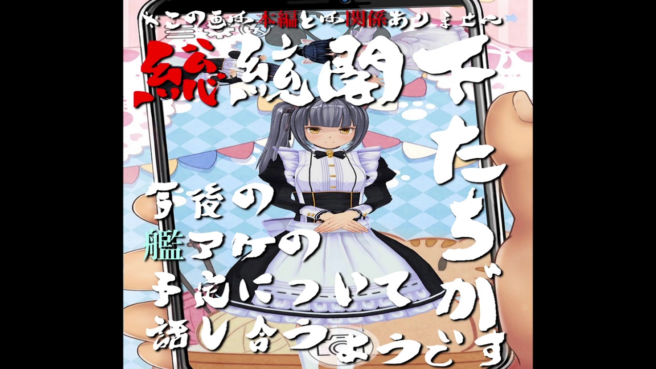 人気の 艦これアーケード 動画 7本 21 ニコニコ動画