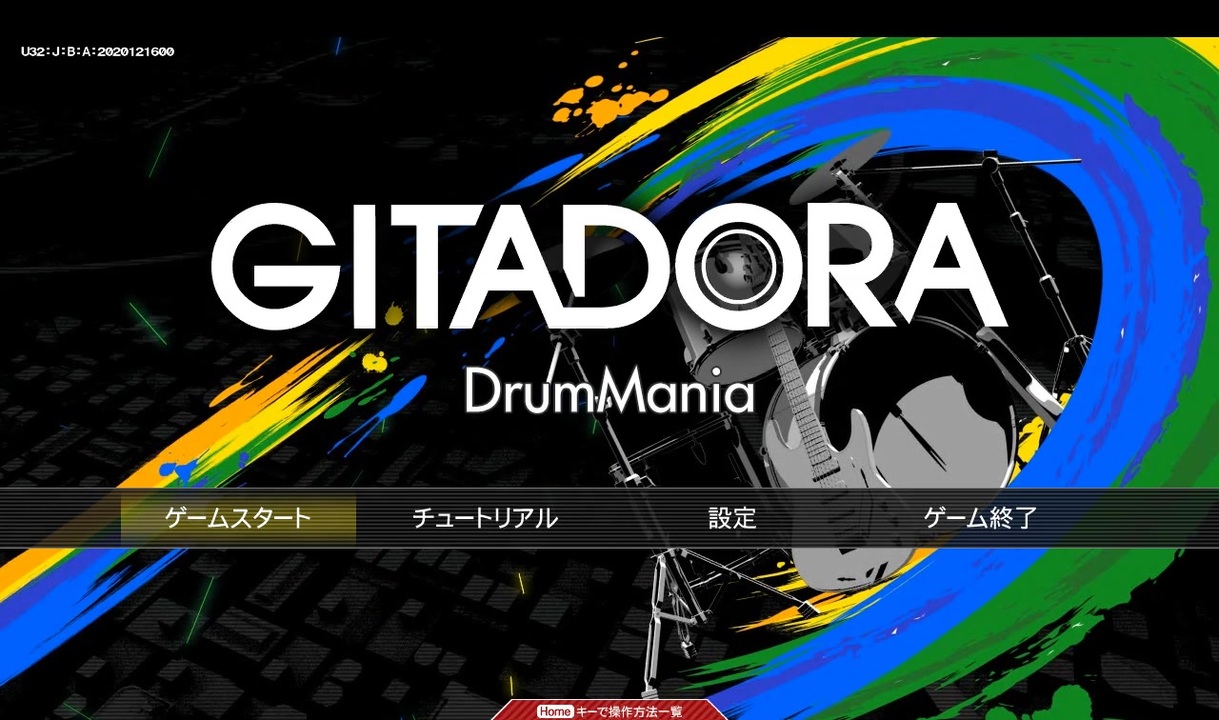 Gitadora 茜と葵のギタドラ初心者用動画 第1回 ニコニコ動画