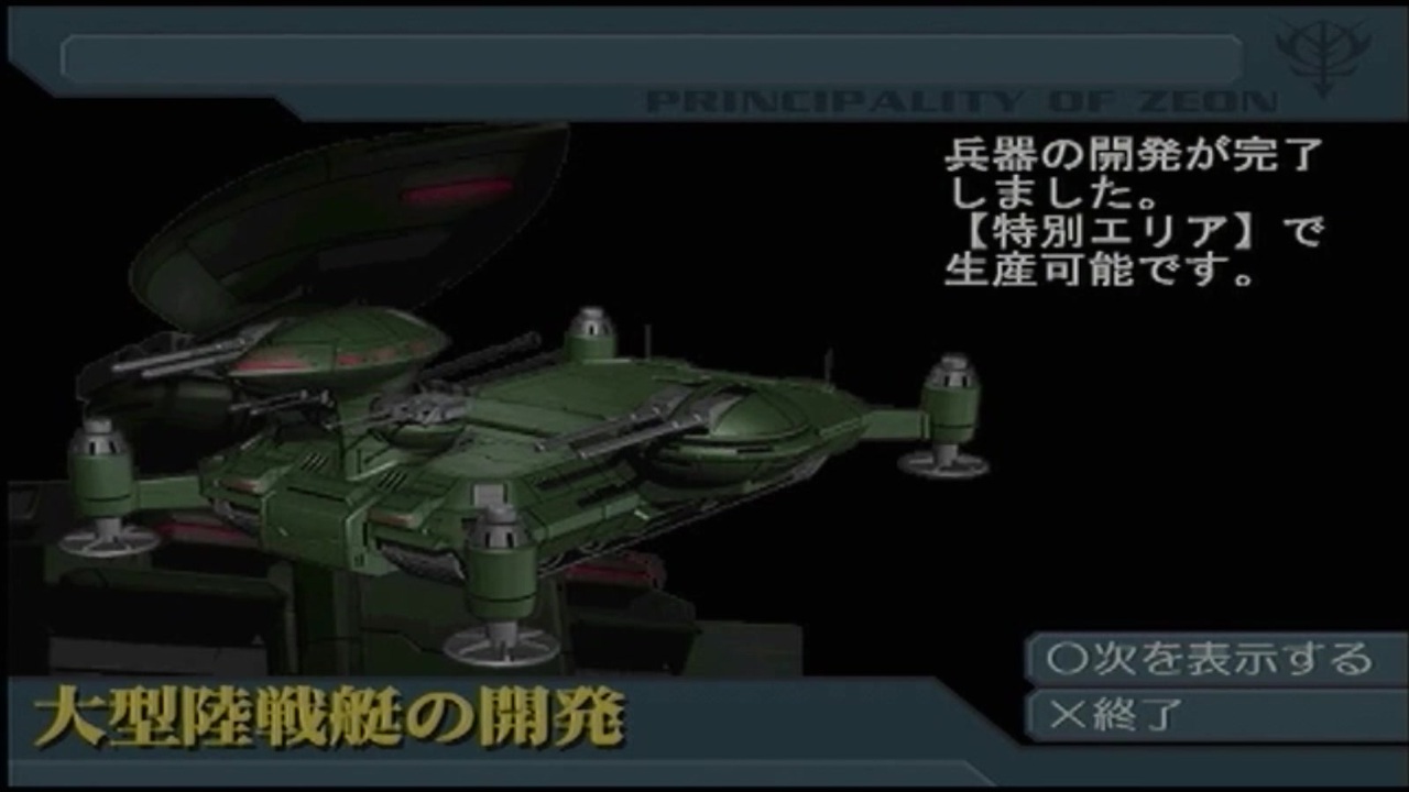 ギレンの野望 アクシズの脅威v ジオン実況プレイ79 ニコニコ動画