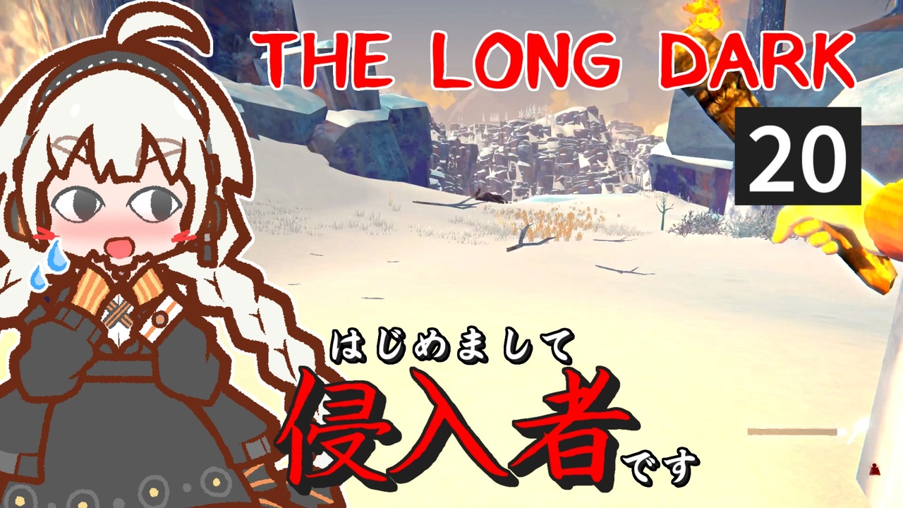The Long Dark はじめまして侵入者です Part Voiceroid実況 ニコニコ動画