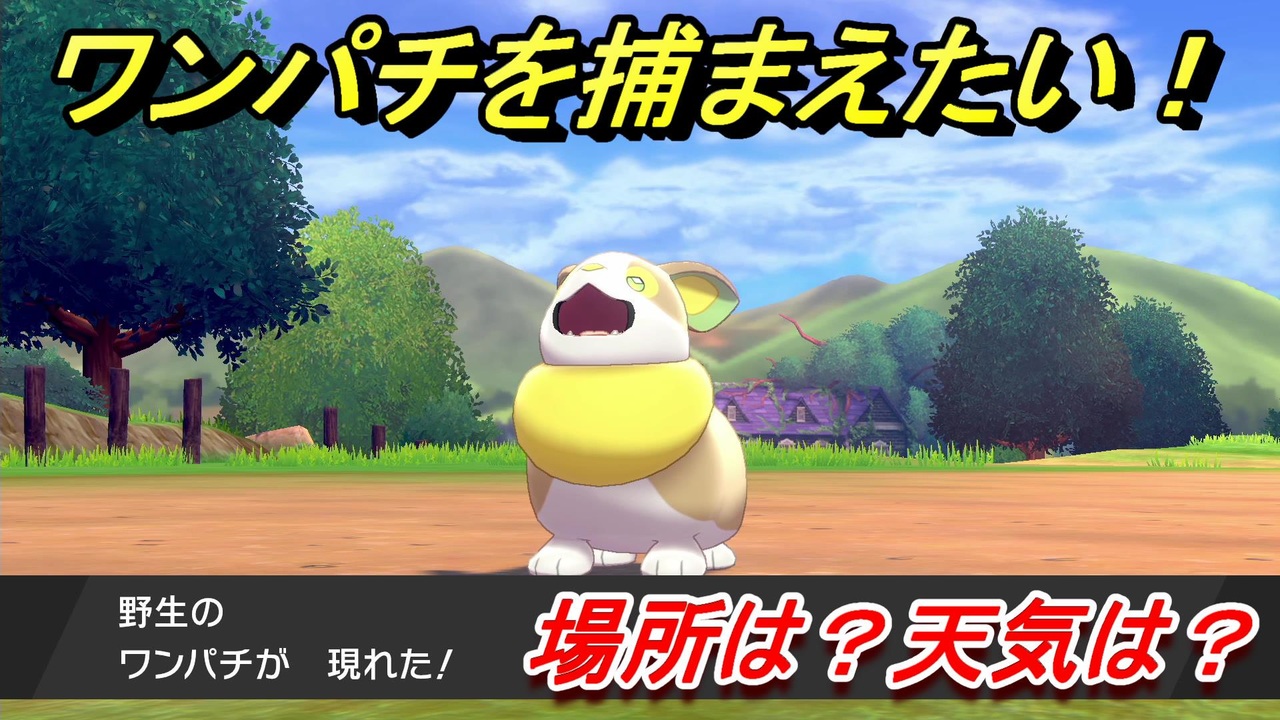 人気の ポケモンソード 動画 299本 ニコニコ動画